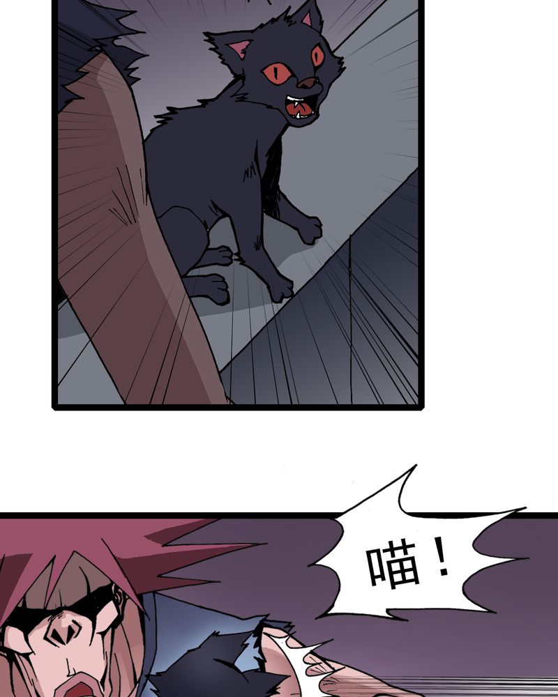不可思议少年漫画,第5章：一个问题（上）3图