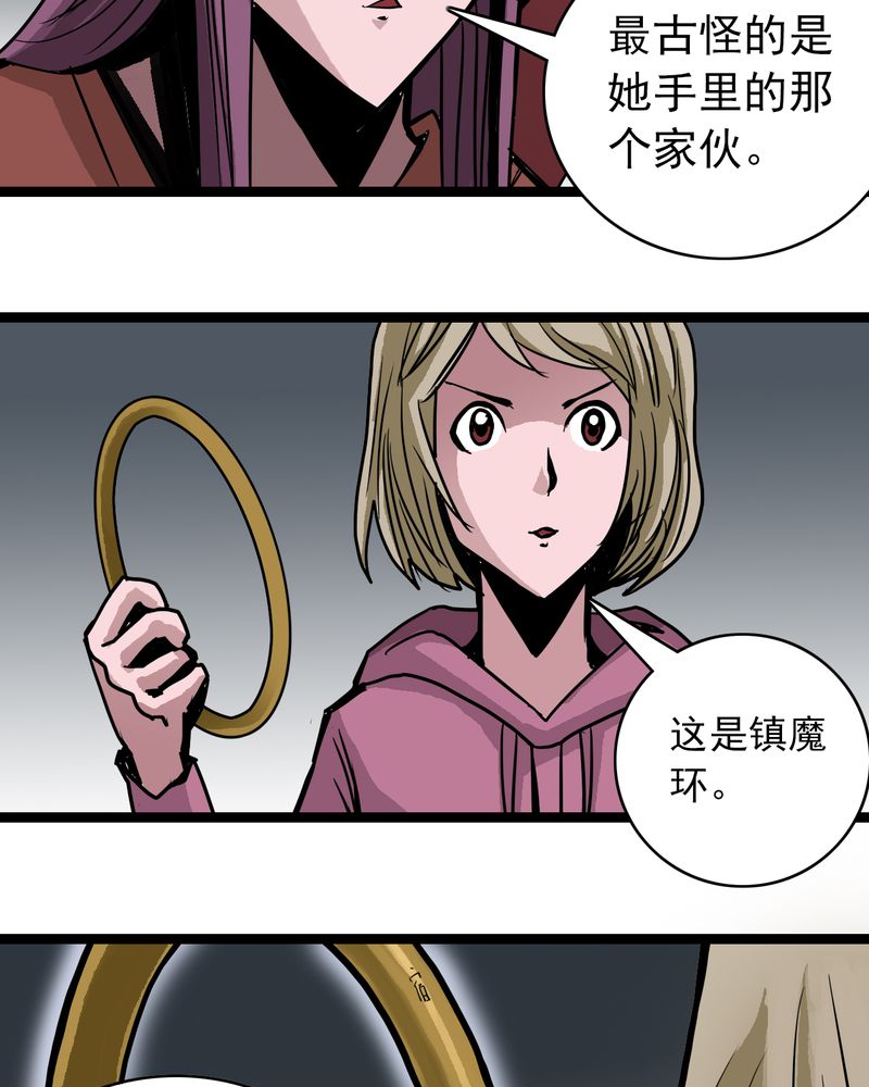 不可思议少年漫画,第52章：阴谋1图