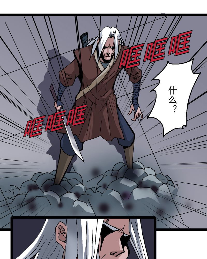 不可思议少年漫画,第60章：我的朋友4图
