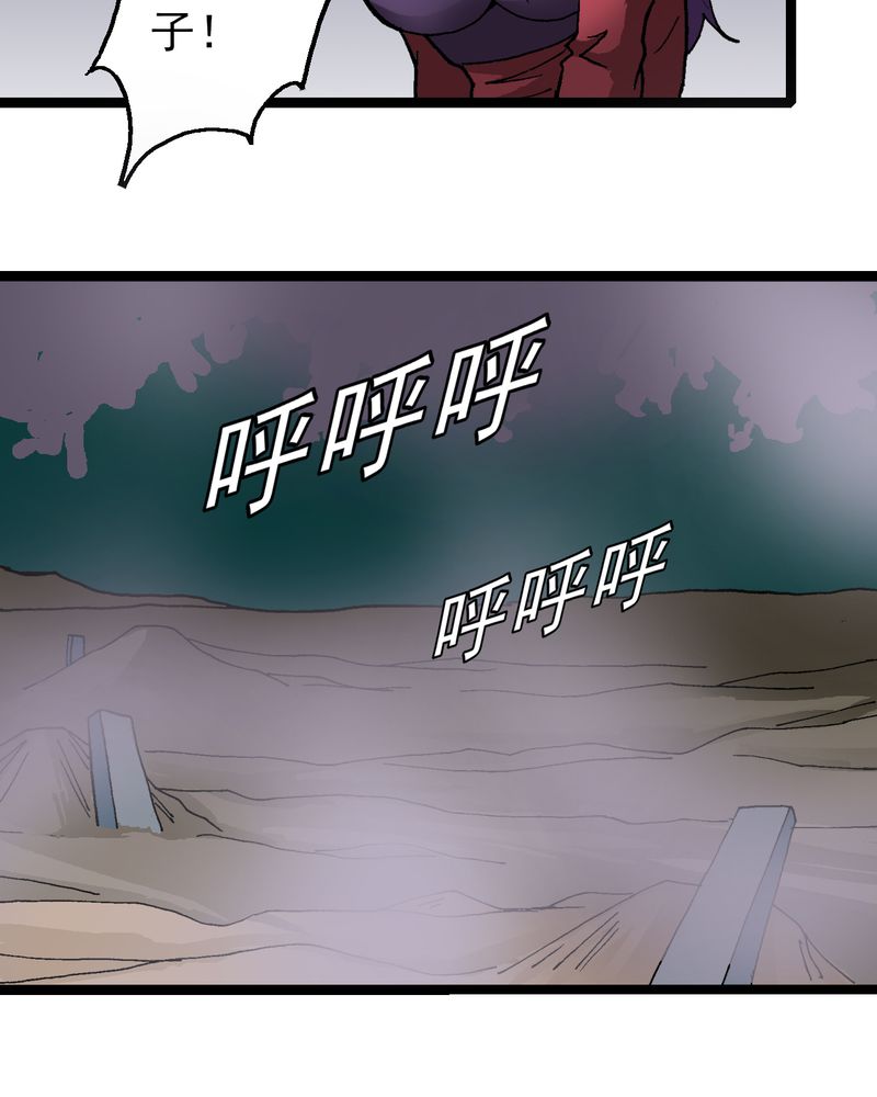 不可思议少年漫画,第10章：奇怪的香味3图