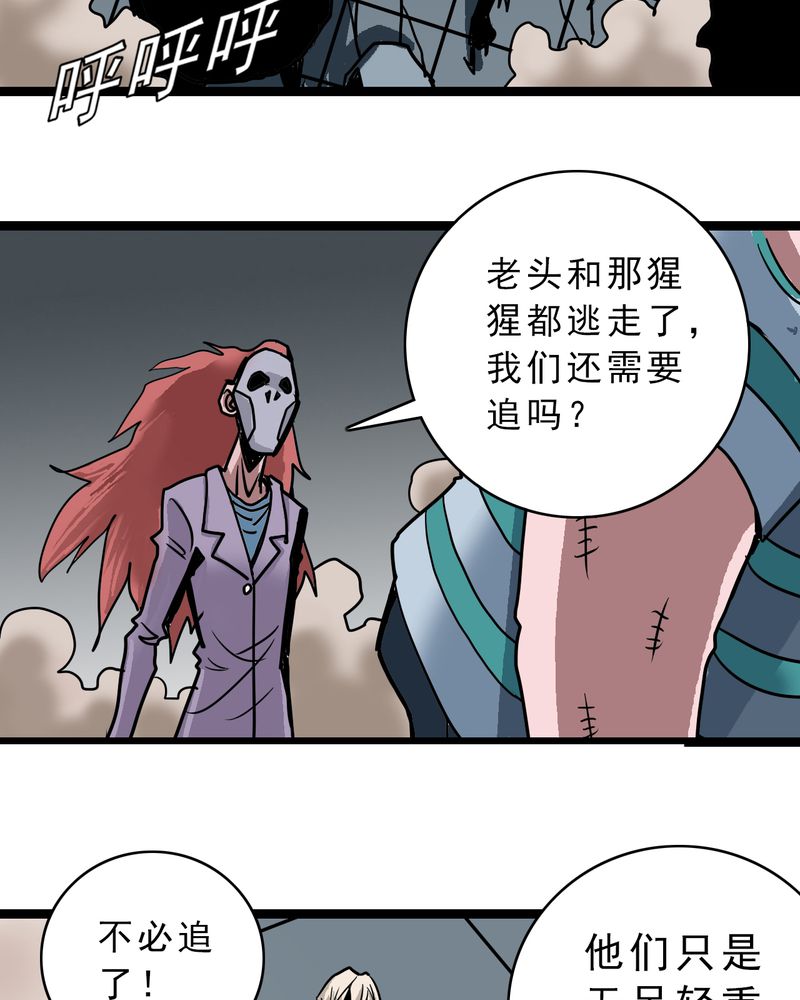不可思议少年漫画,第56章：地狱之门1图