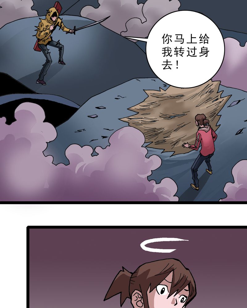 不可思议少年漫画,第27章：是女的？5图