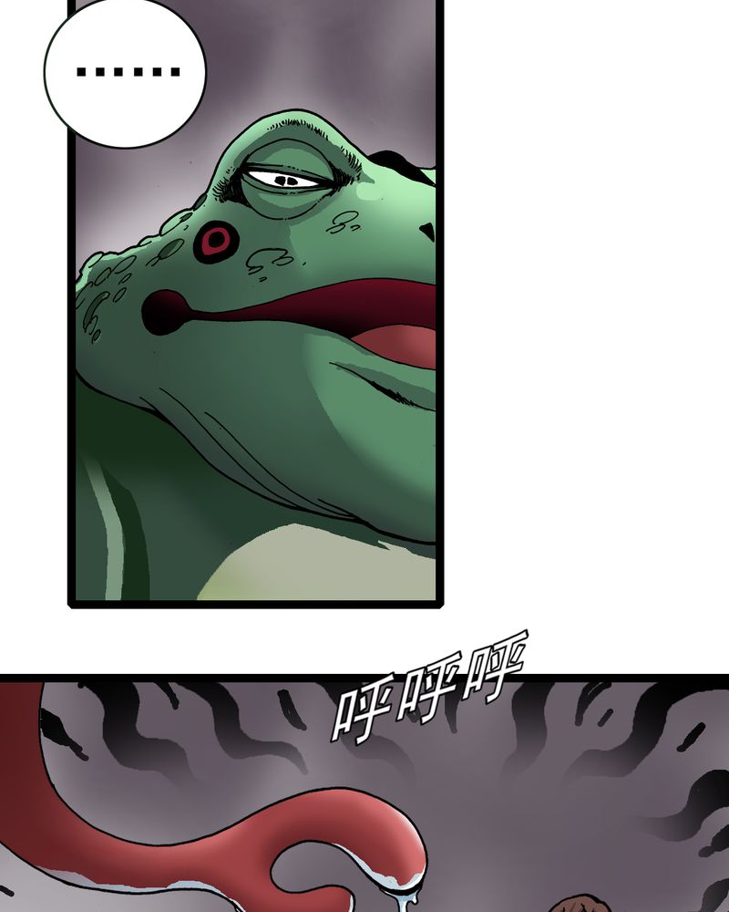 不可思议少年漫画,第26章：河流之王2图
