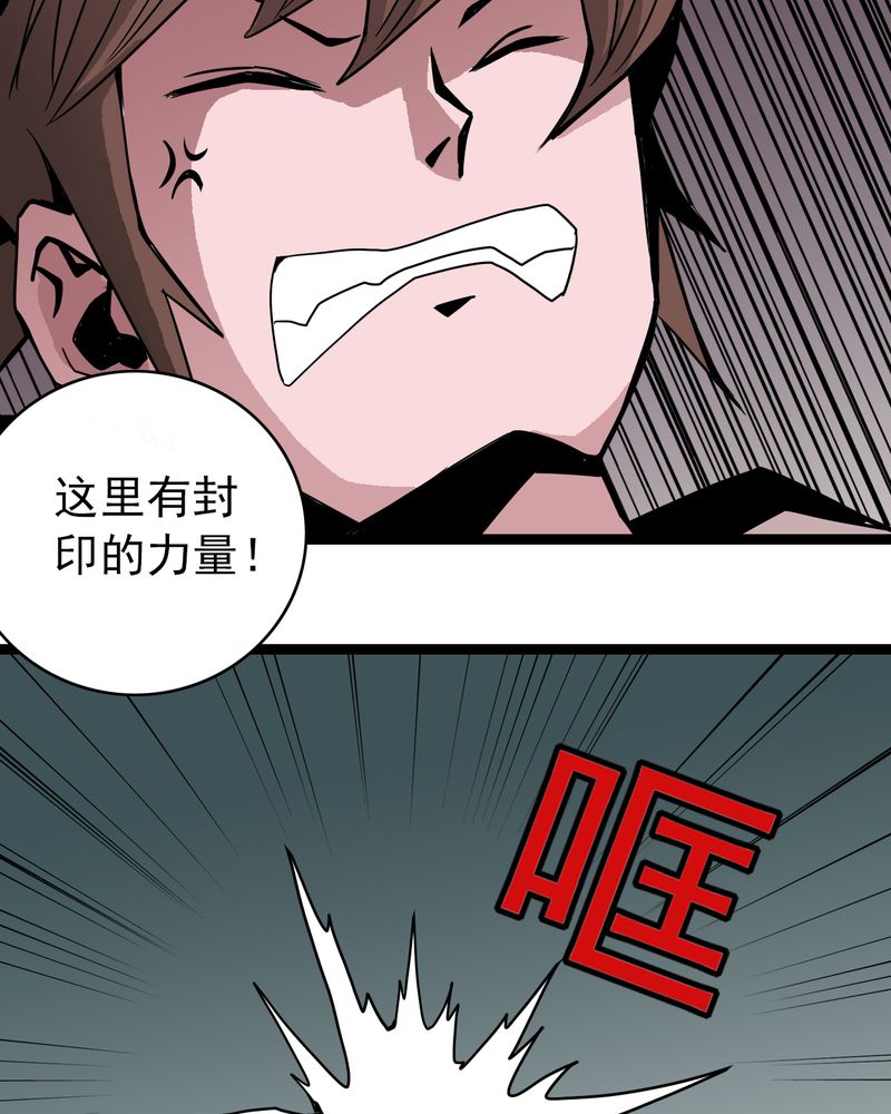 不可思议少年漫画,第41章：水下的人4图