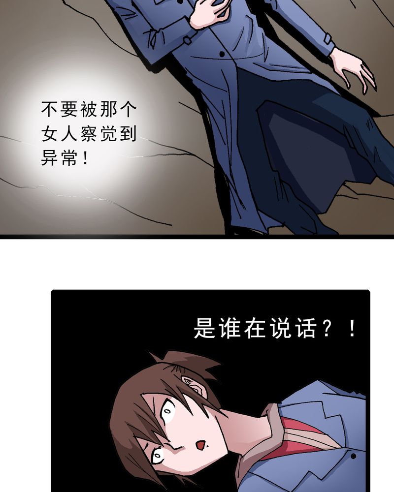 不可思议少年漫画,第10章：奇怪的香味5图