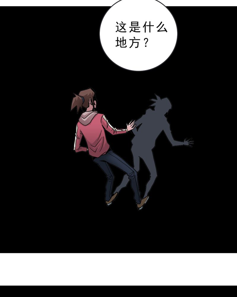 不可思议少年漫画,第37章：异变5图