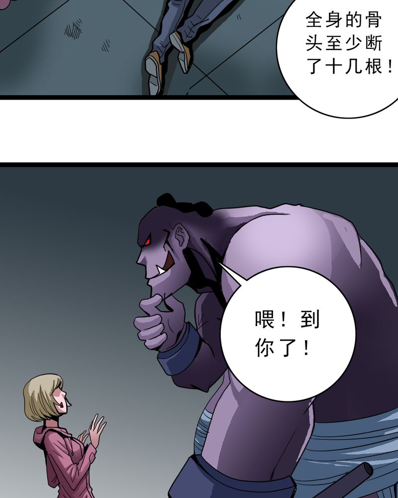 不可思议少年漫画,第37章：异变3图