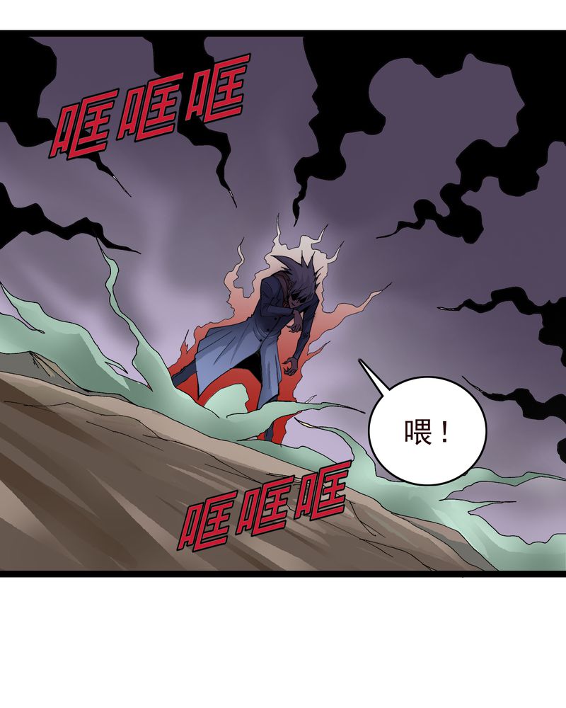 不可思议少年漫画,第16章：体内怪物2图