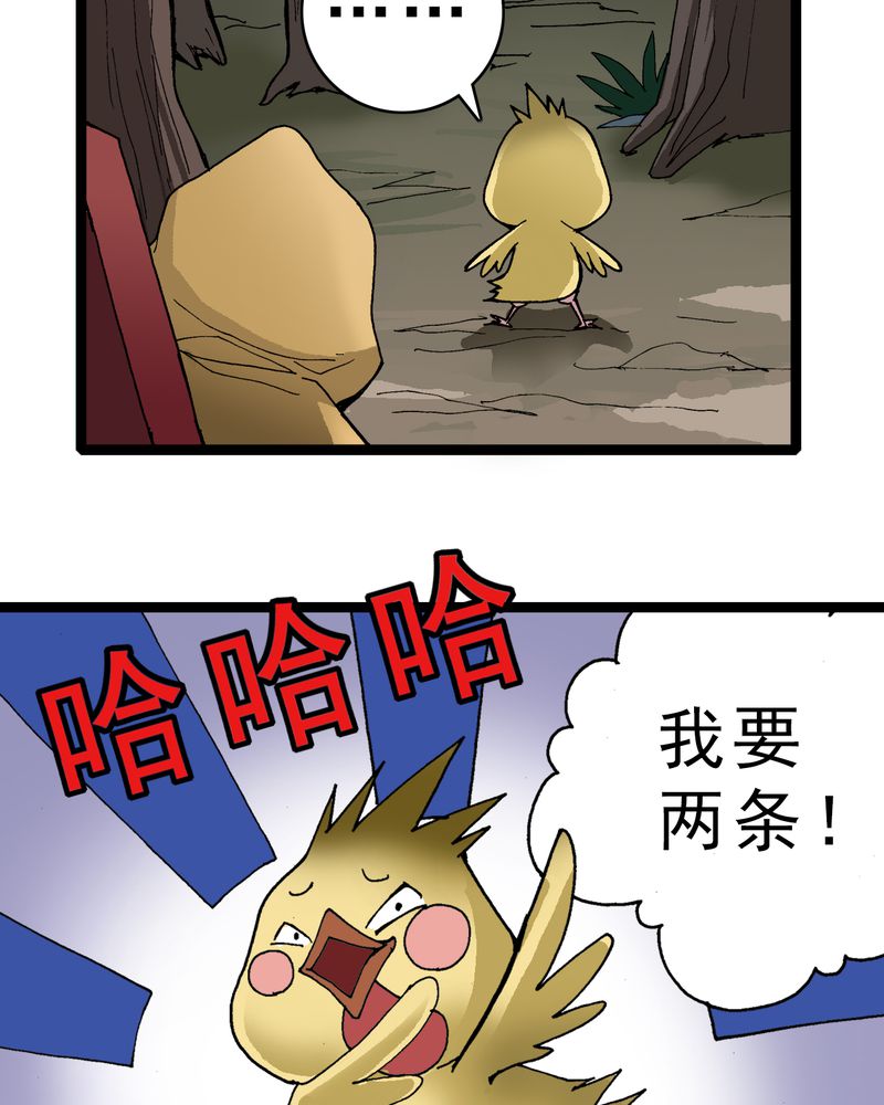 不可思议少年漫画,第19章：开始追击1图