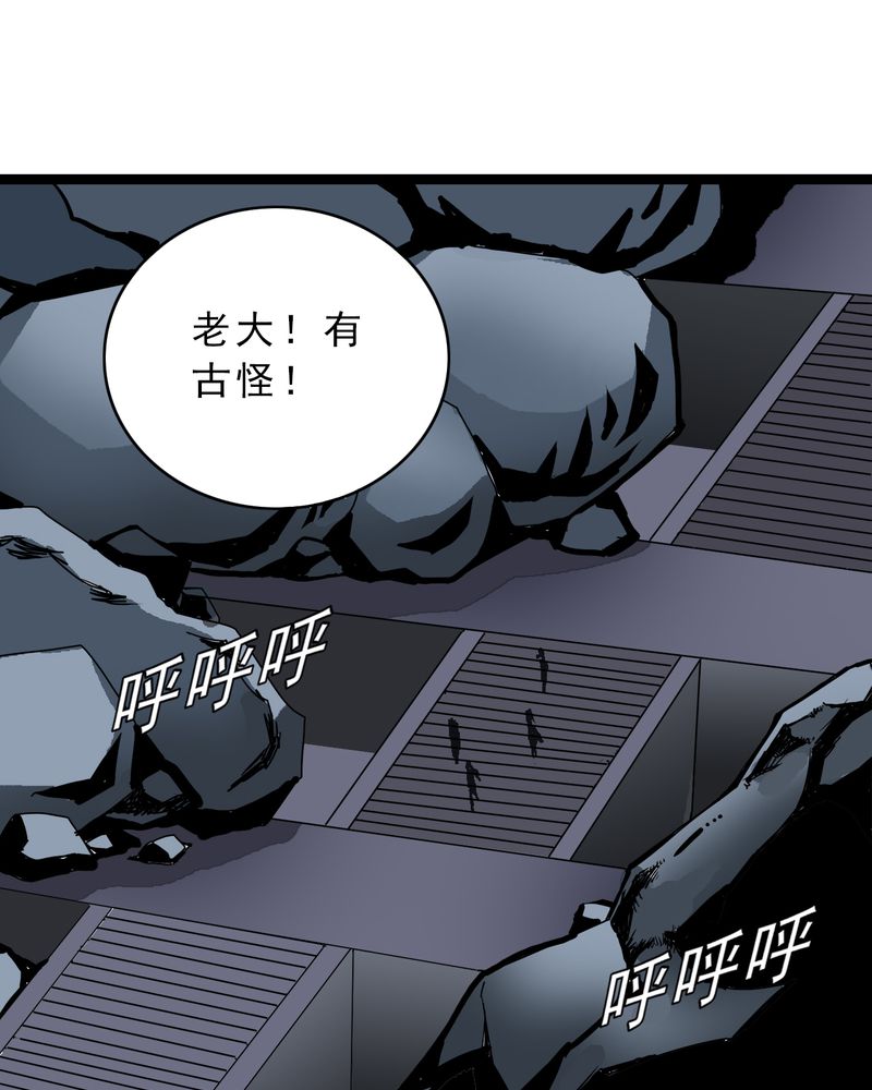 不可思议少年漫画,第29章：千叶5图
