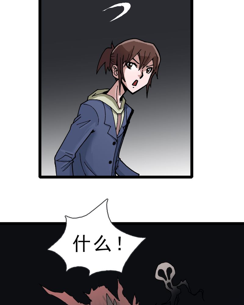 不可思议少年漫画,第5章：一个问题（上）4图
