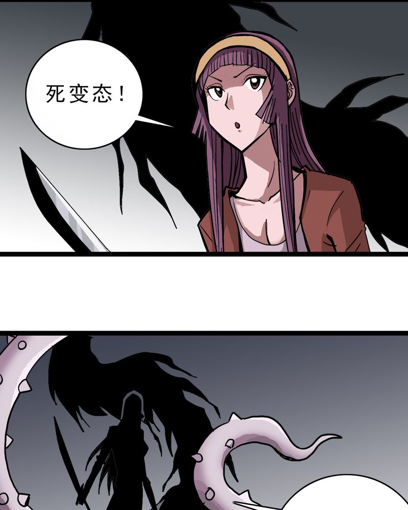 不可思议少年漫画,第54章：小偷5图