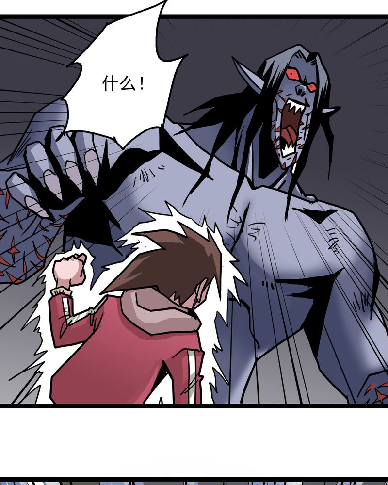 不可思议少年漫画,第67章：光影山4图