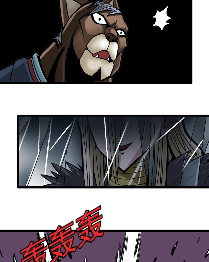 不可思议少年漫画,第39章：树妖3图