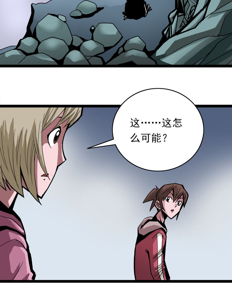 不可思议少年漫画,第41章：水下的人3图
