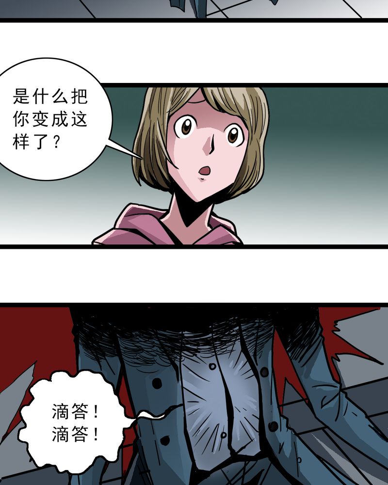 不可思议少年漫画,第49章：对不起3图