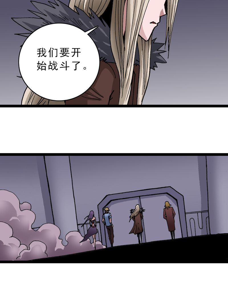 不可思议少年漫画,第29章：千叶2图