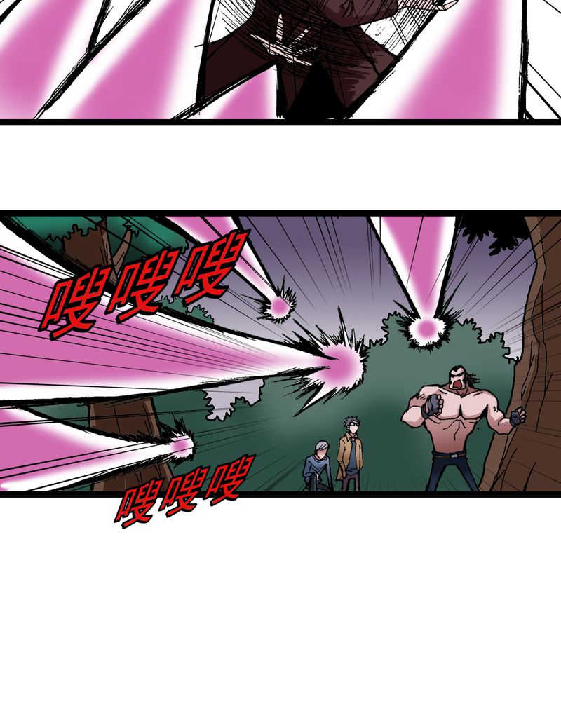 不可思议少年漫画,第13章：超能力的较量5图