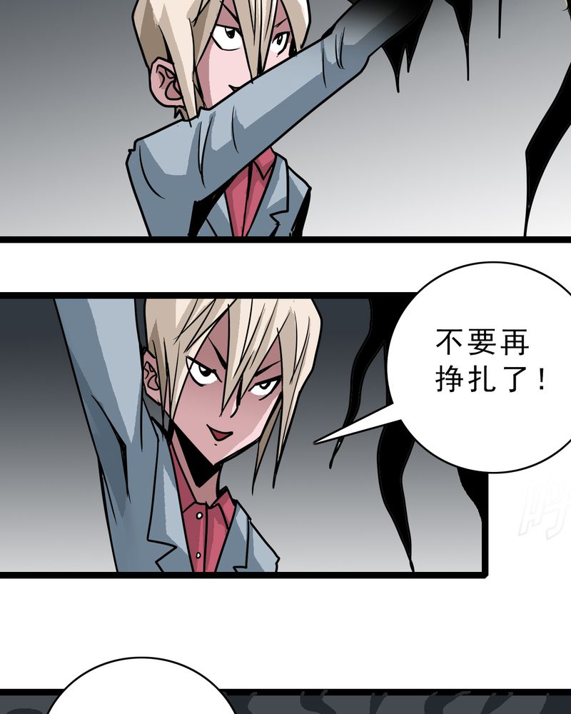 不可思议少年漫画,第54章：小偷3图