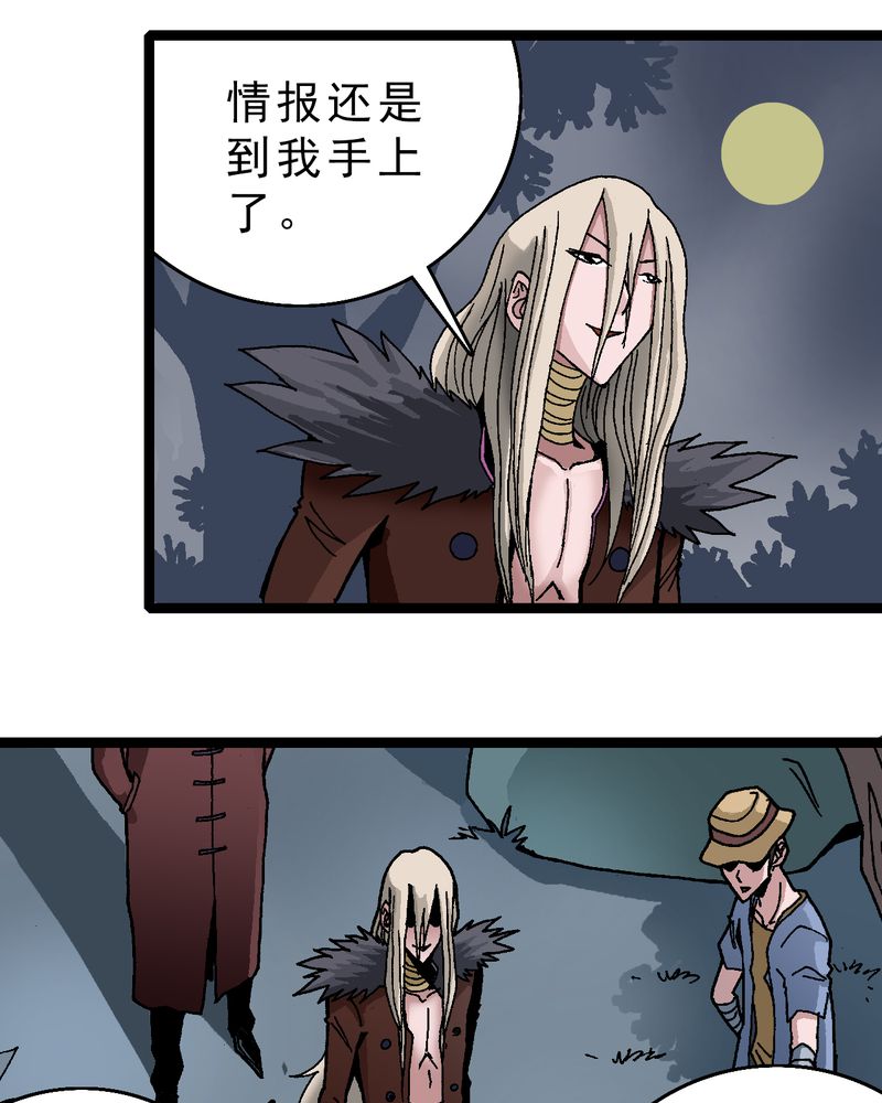 不可思议少年漫画,第18章：约定5图