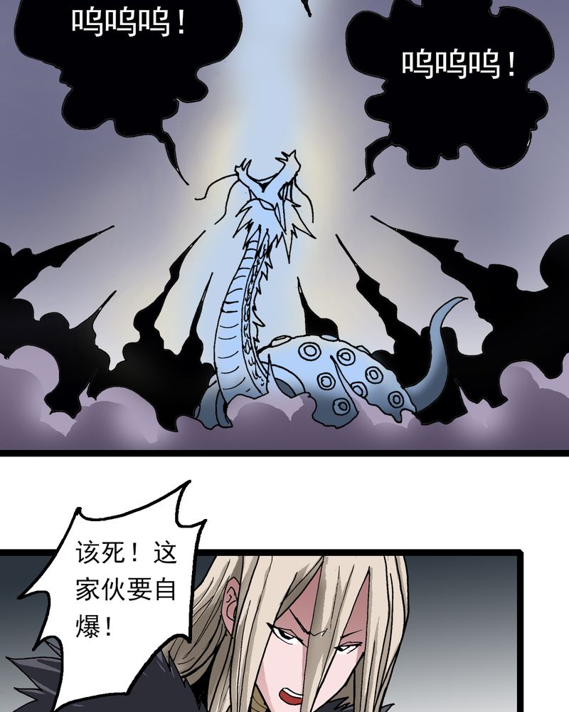 不可思议少年漫画,第23章：宁为玉碎4图