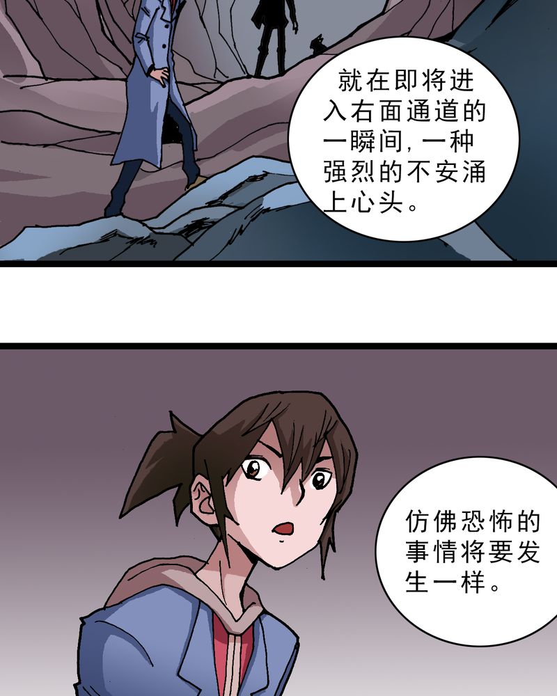 不可思议少年漫画,第21章：界灵玄武3图