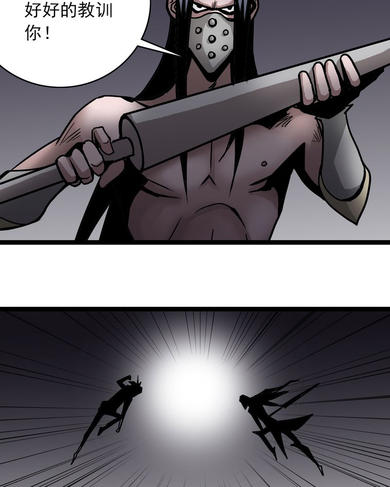 不可思议少年漫画,第66章：密谋3图