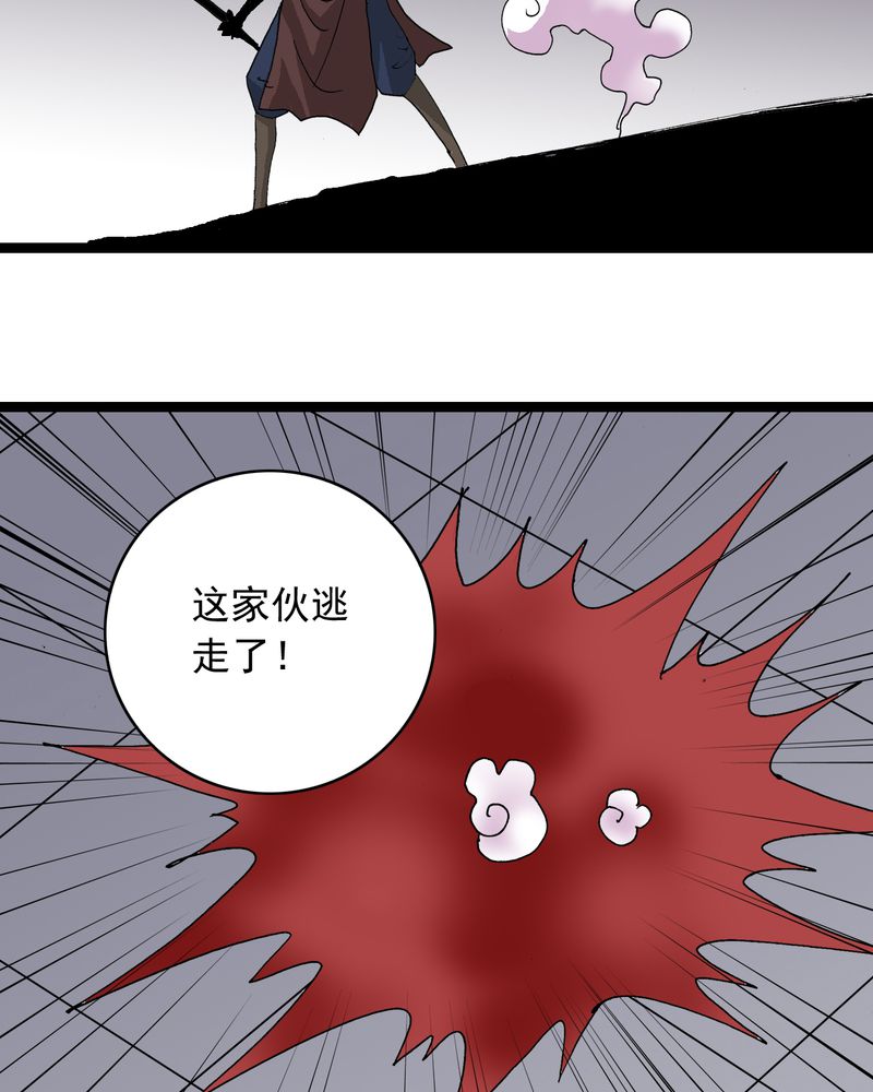不可思议少年漫画,第61章：猎物3图