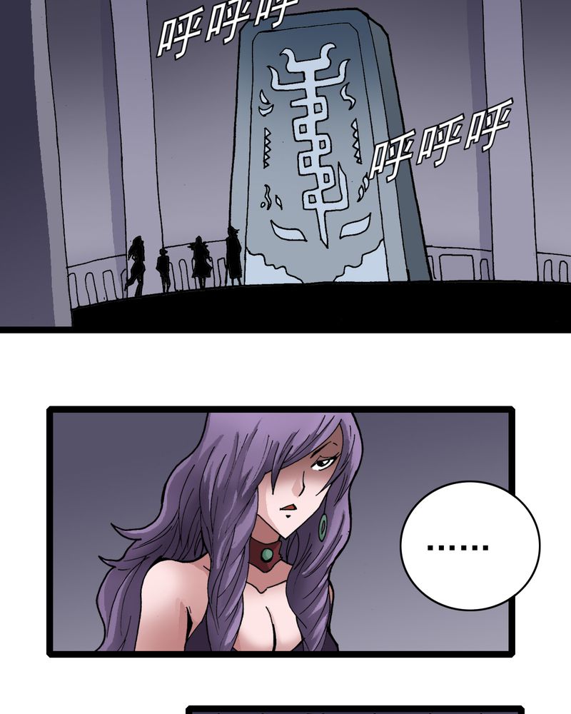 不可思议少年漫画,第28章：魔鬼的盒子4图