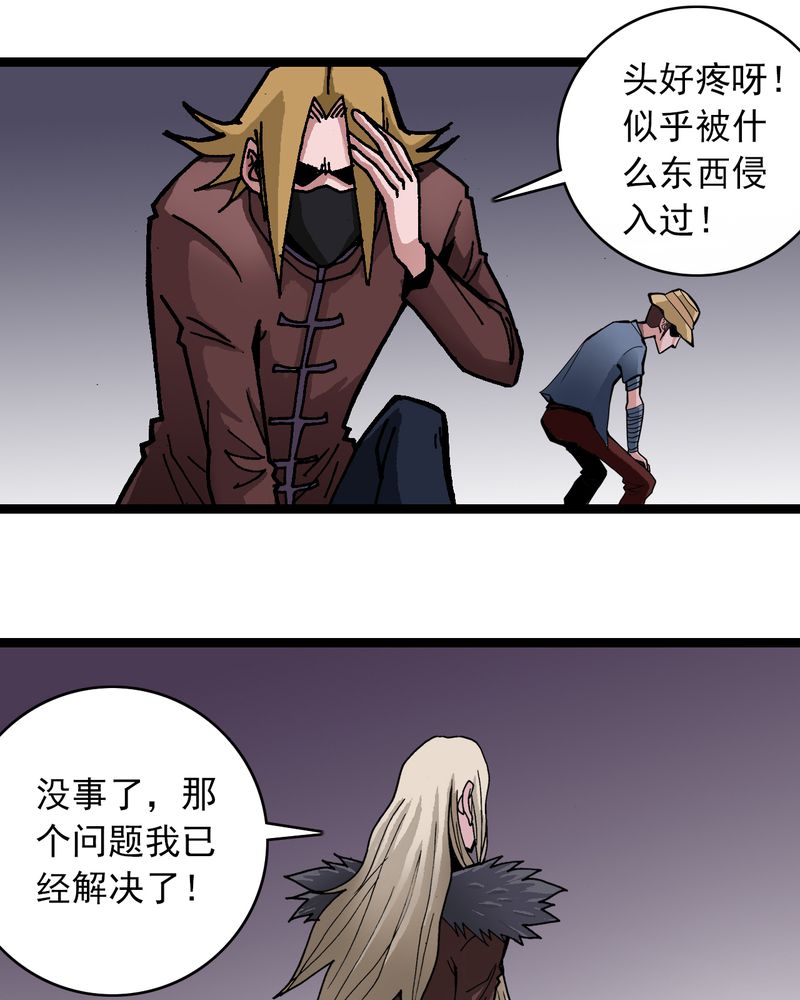 不可思议少年漫画,第35章：很诡异4图