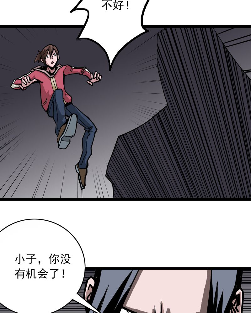 不可思议少年漫画,第66章：密谋1图