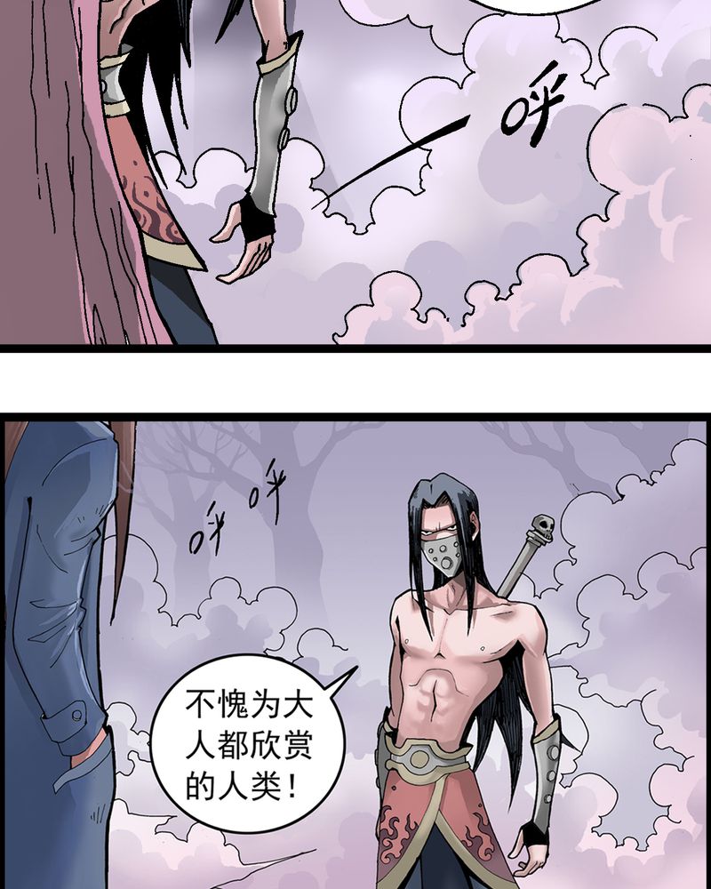 不可思议少年漫画,第1章：序章5图