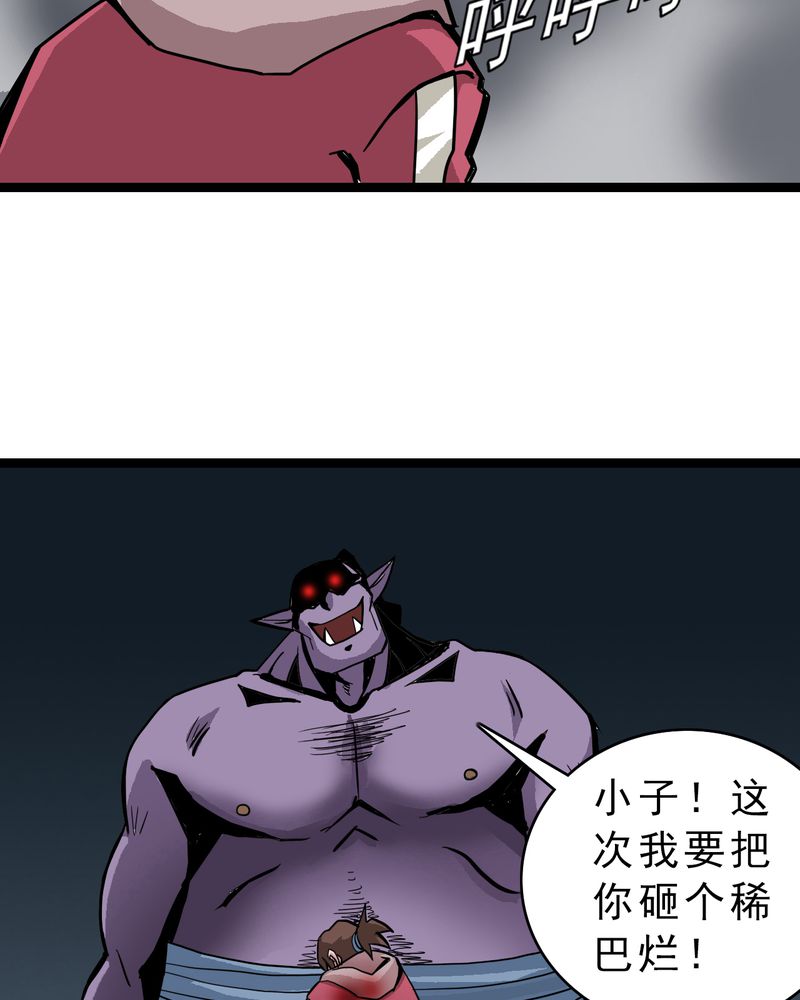 不可思议少年漫画,第37章：异变1图