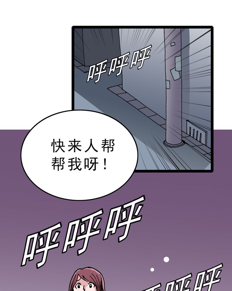 不可思议少年漫画,第4章：陷阱4图
