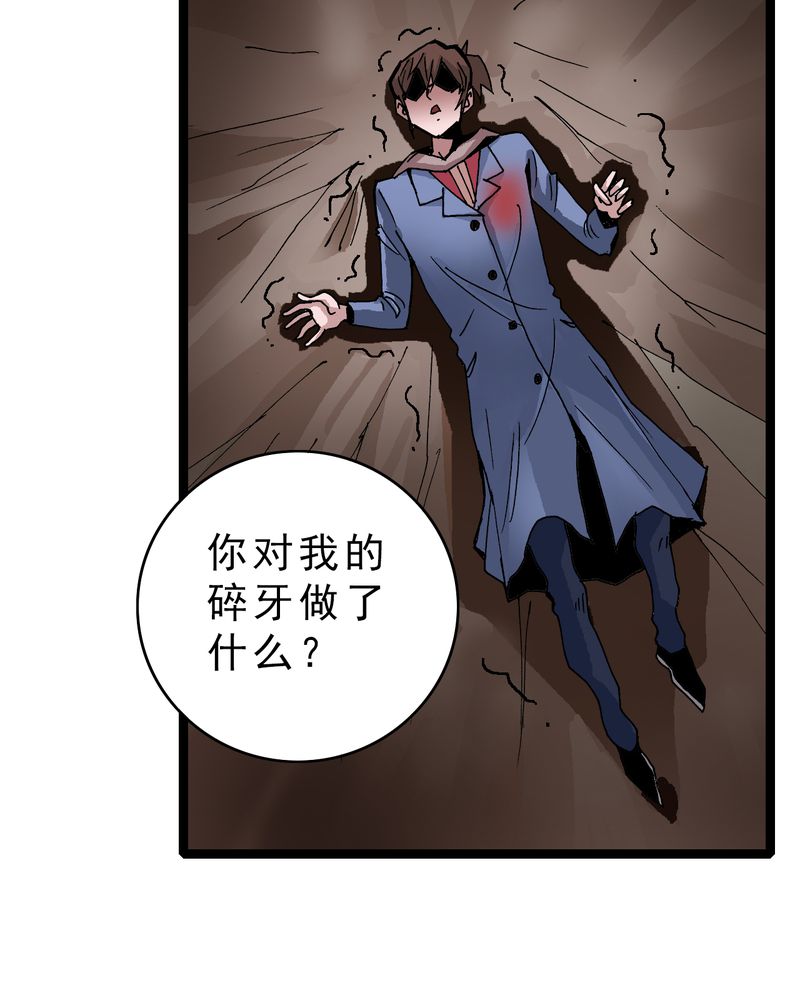 不可思议少年漫画,第15章：多重悬念3图