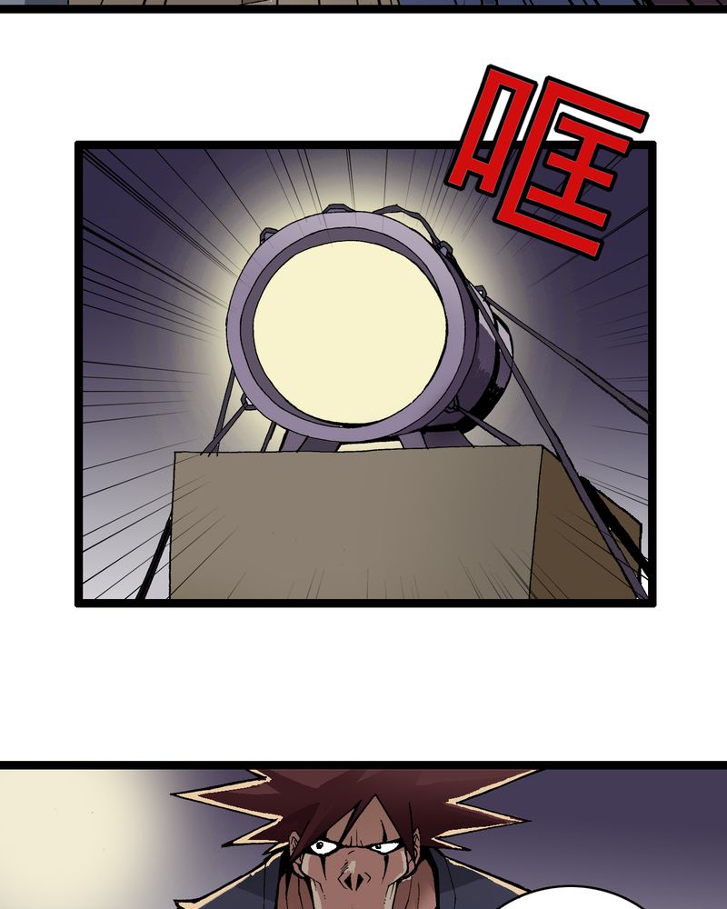 不可思议少年漫画,第4章：陷阱2图