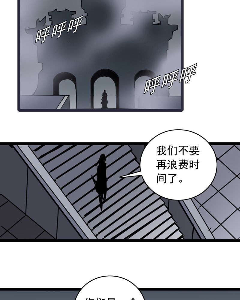 不可思议少年漫画,第59章：风5图