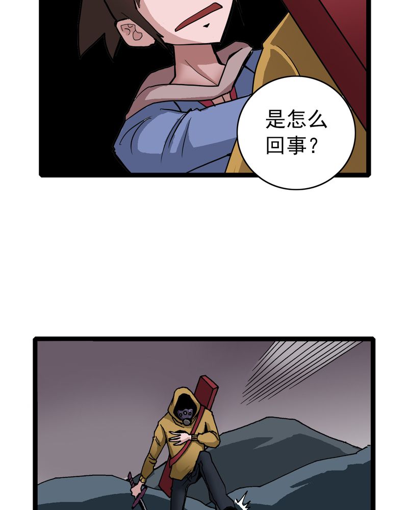 不可思议少年漫画,第24章：危机1图