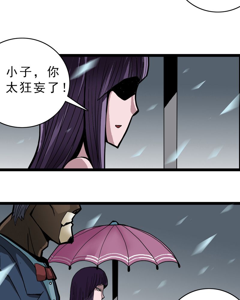 不可思议少年漫画,第39章：树妖5图