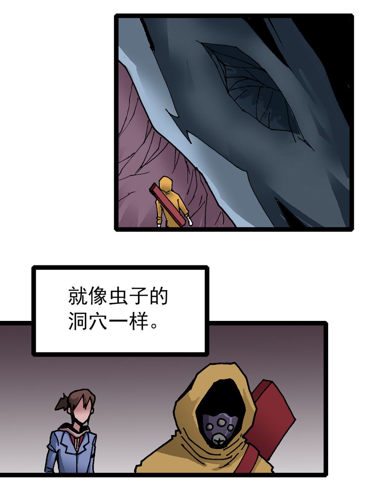 不可思议少年漫画,第23章：宁为玉碎5图
