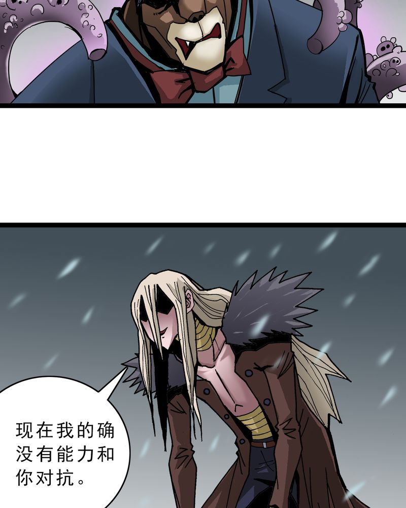不可思议少年漫画,第46章：暗行者1图