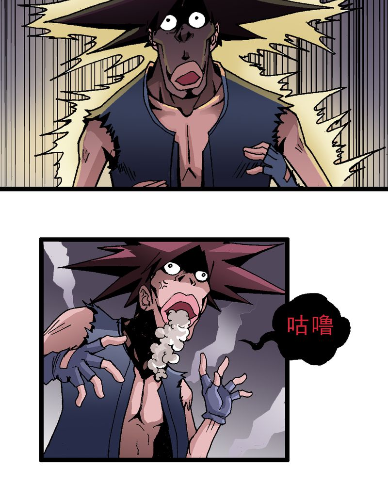 不可思议少年漫画,第3章：大开杀戒3图