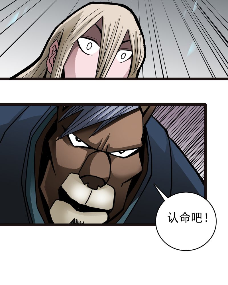 不可思议少年漫画,第40章：出口1图