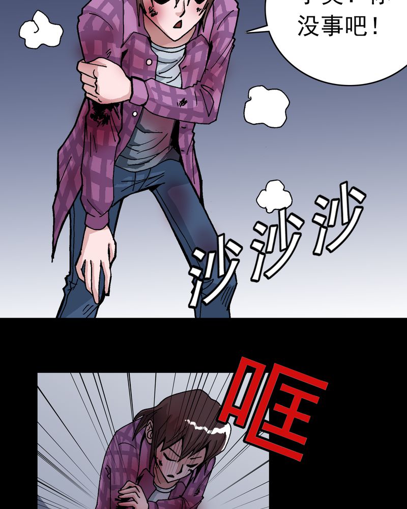 不可思议少年漫画,第6章：一个问题（中）4图