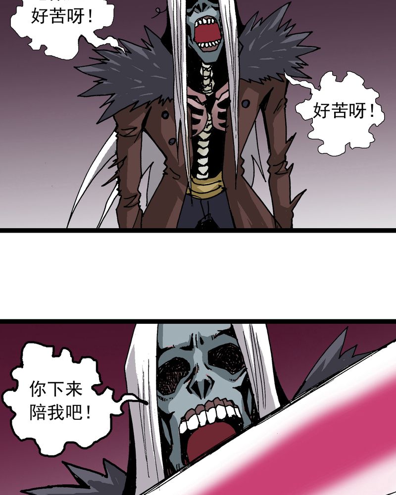 不可思议少年漫画,第63章：捕猎4图