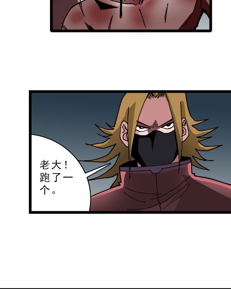 不可思议少年漫画,第14章：两个原因1图