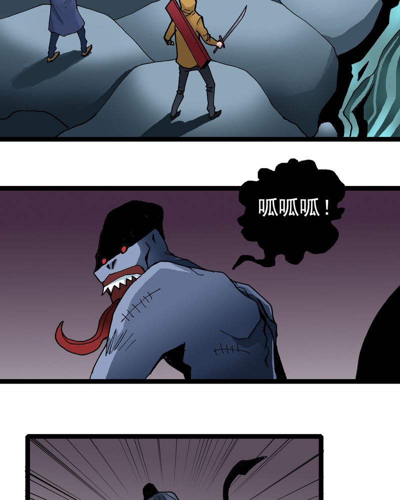 不可思议少年漫画,第24章：危机3图