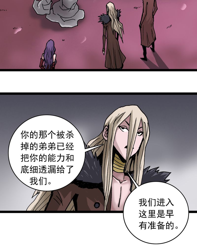 不可思议少年漫画,第63章：捕猎5图