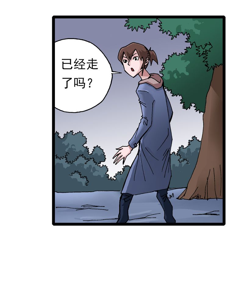 不可思议少年漫画,第9章：西岩山5图