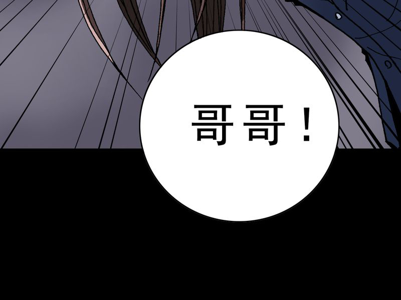 不可思议少年漫画,第8章：再见杰克4图